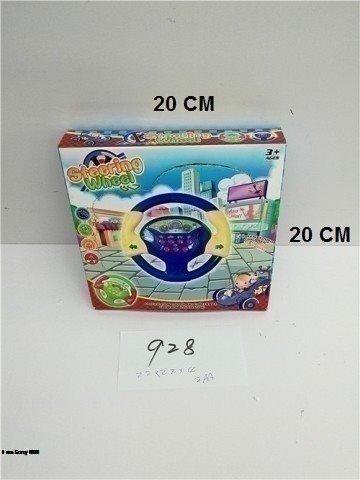 دركسيون صوت وضو