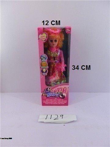 لعبة موسيقى وضو